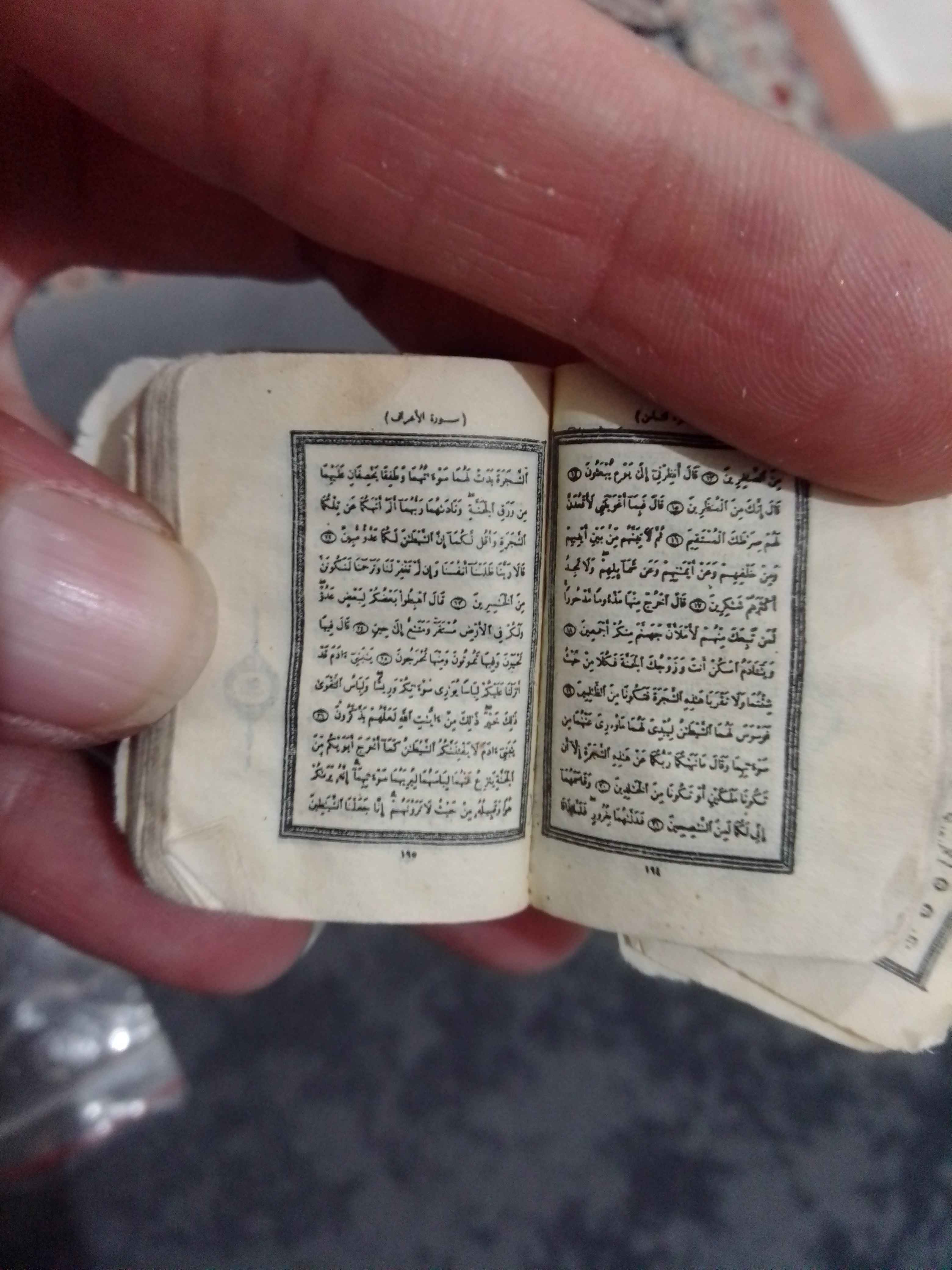 قرآن